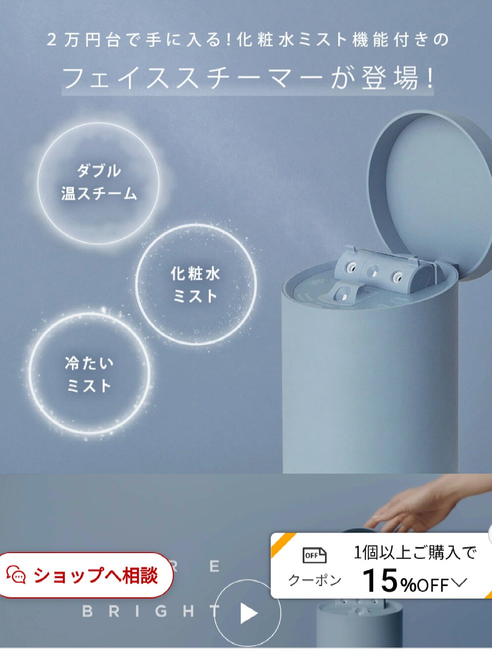 ピュアブライトスチーマー/SALONIA/美顔器・マッサージを使ったクチコミ（2枚目）