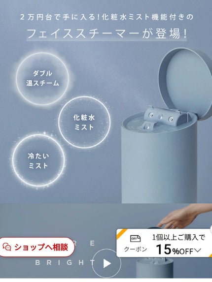 ピュアブライトスチーマー/SALONIA/美顔器・マッサージを使ったクチコミ(2枚目)