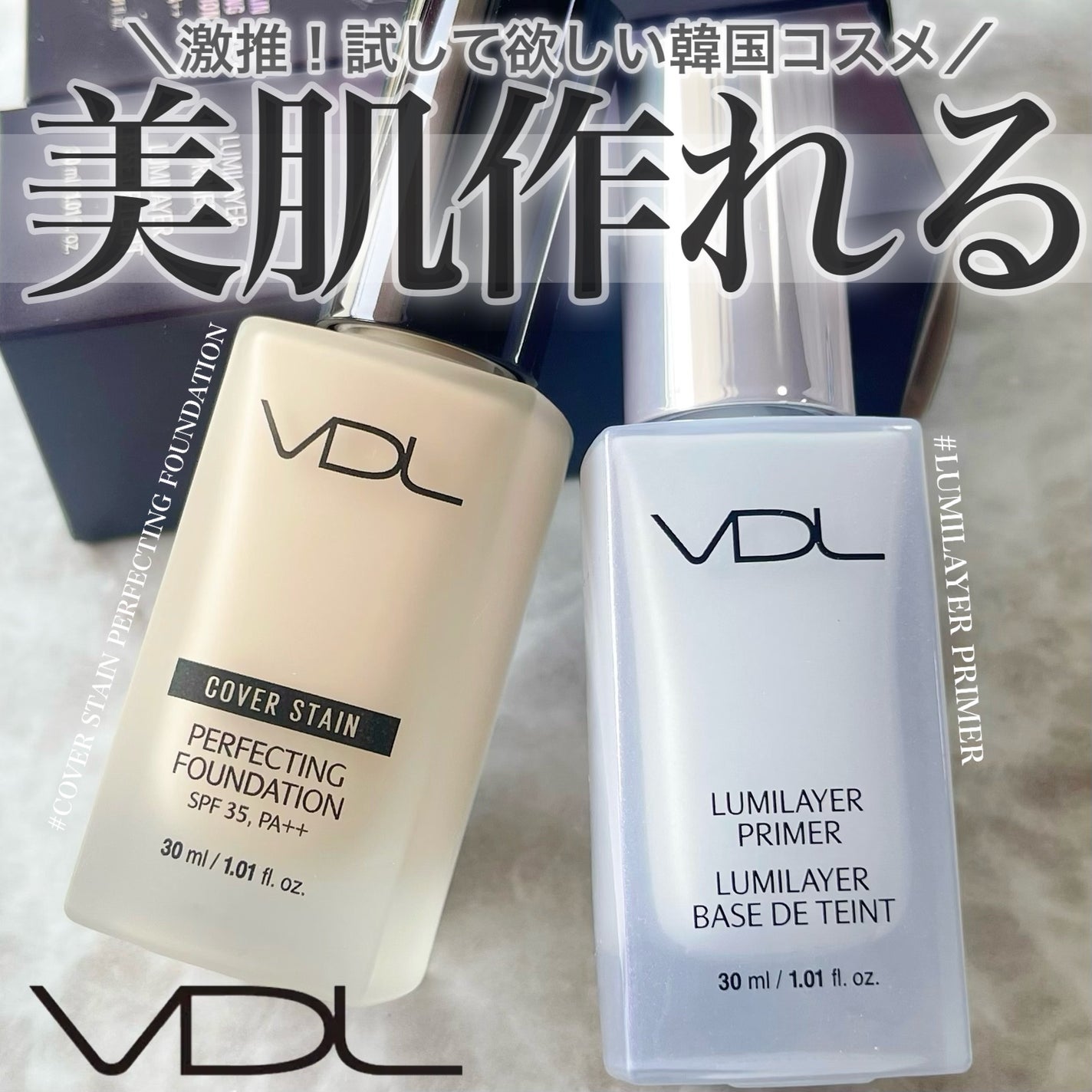 ルミレイヤープライマー/VDL/化粧下地を使ったクチコミ(1枚目)