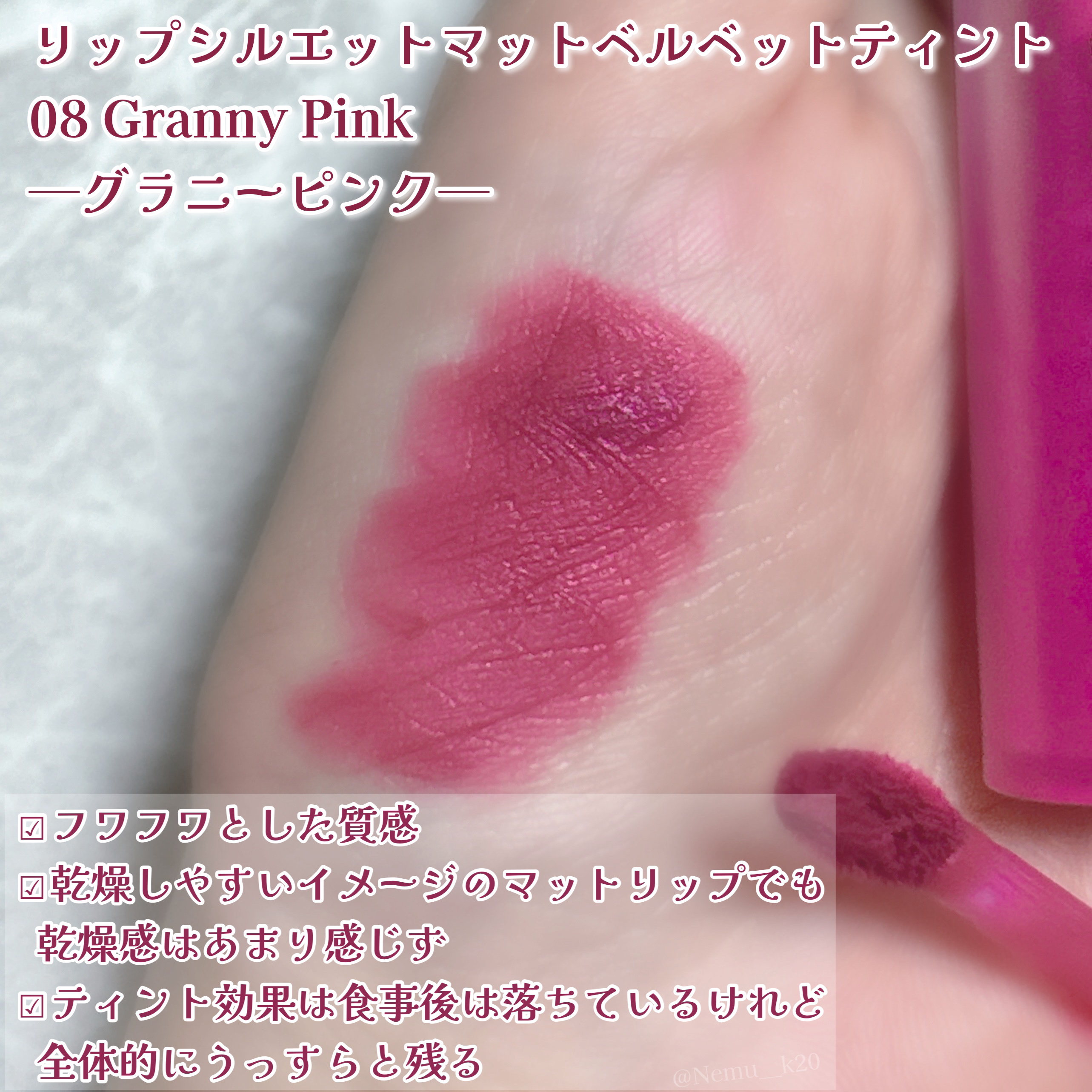 リップシルエットグロスティント/i’m meme/リップティントを使ったクチコミ（2枚目）