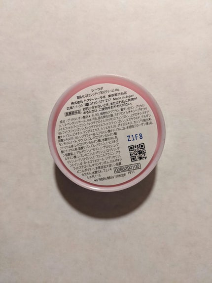 薬用アクアコラーゲンゲル スーパーセンシティブEX/ドクターシーラボⓇ/オールインワン化粧品を使ったクチコミ(2枚目)