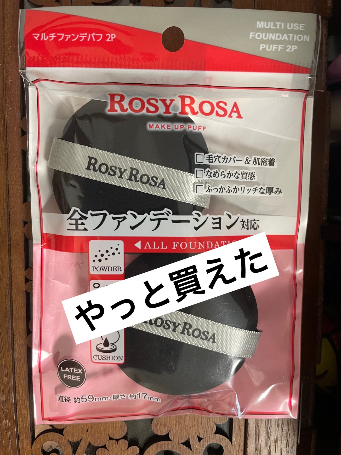 マルチファンデパフ 2P/ロージーローザ/パフ・スポンジを使ったクチコミ(1枚目)