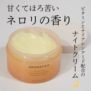 AROMATICA グロービタグッドナイトクリーム オレンジ＆ネロリのクチコミ「夜のお手入れの最後にしっとりビタミン補給🍊

アロマティカのグロービタグットナイトクリーム。
.....」（1枚目）