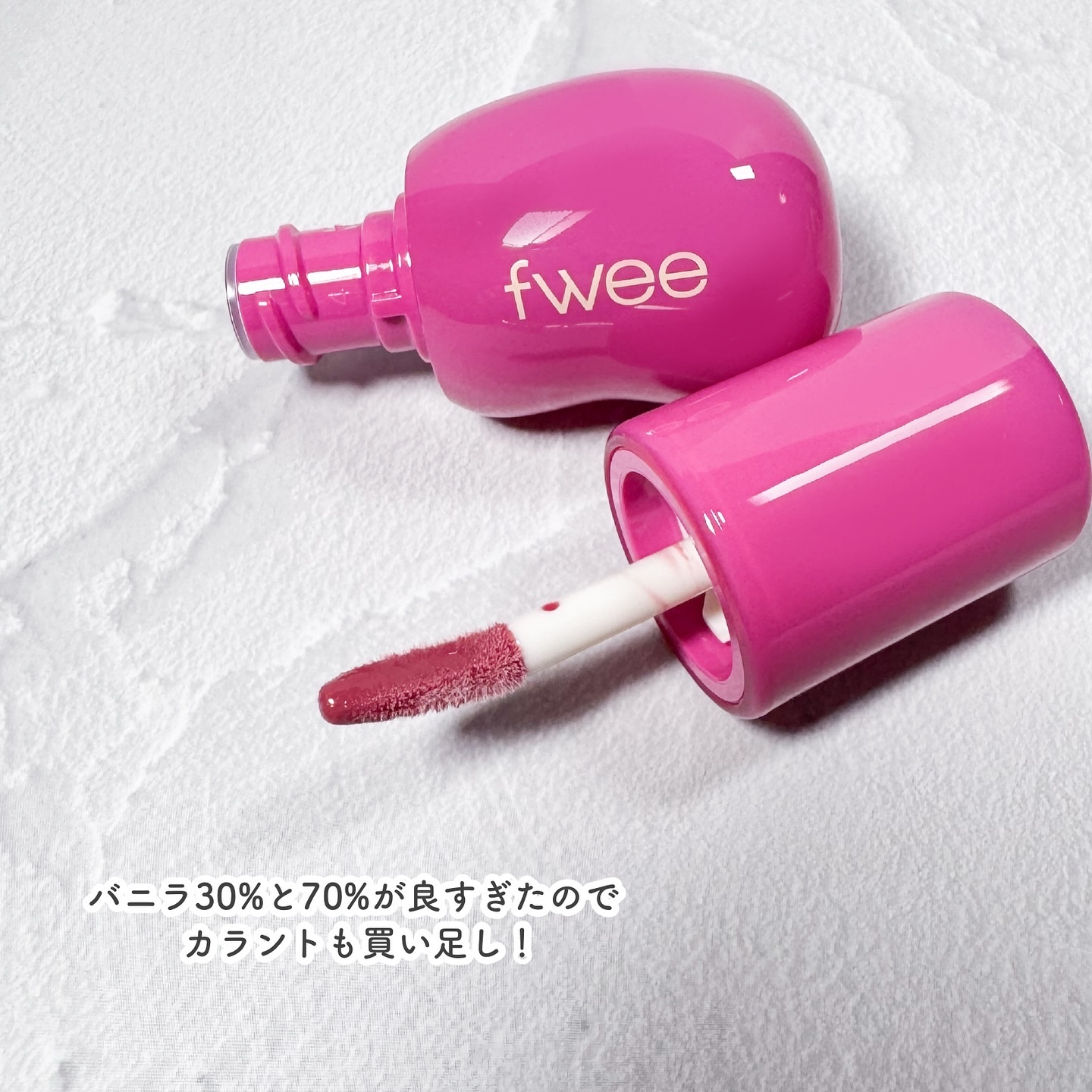 フィー 3Dボリューミンググロス/fwee/リップグロスを使ったクチコミ（3枚目）