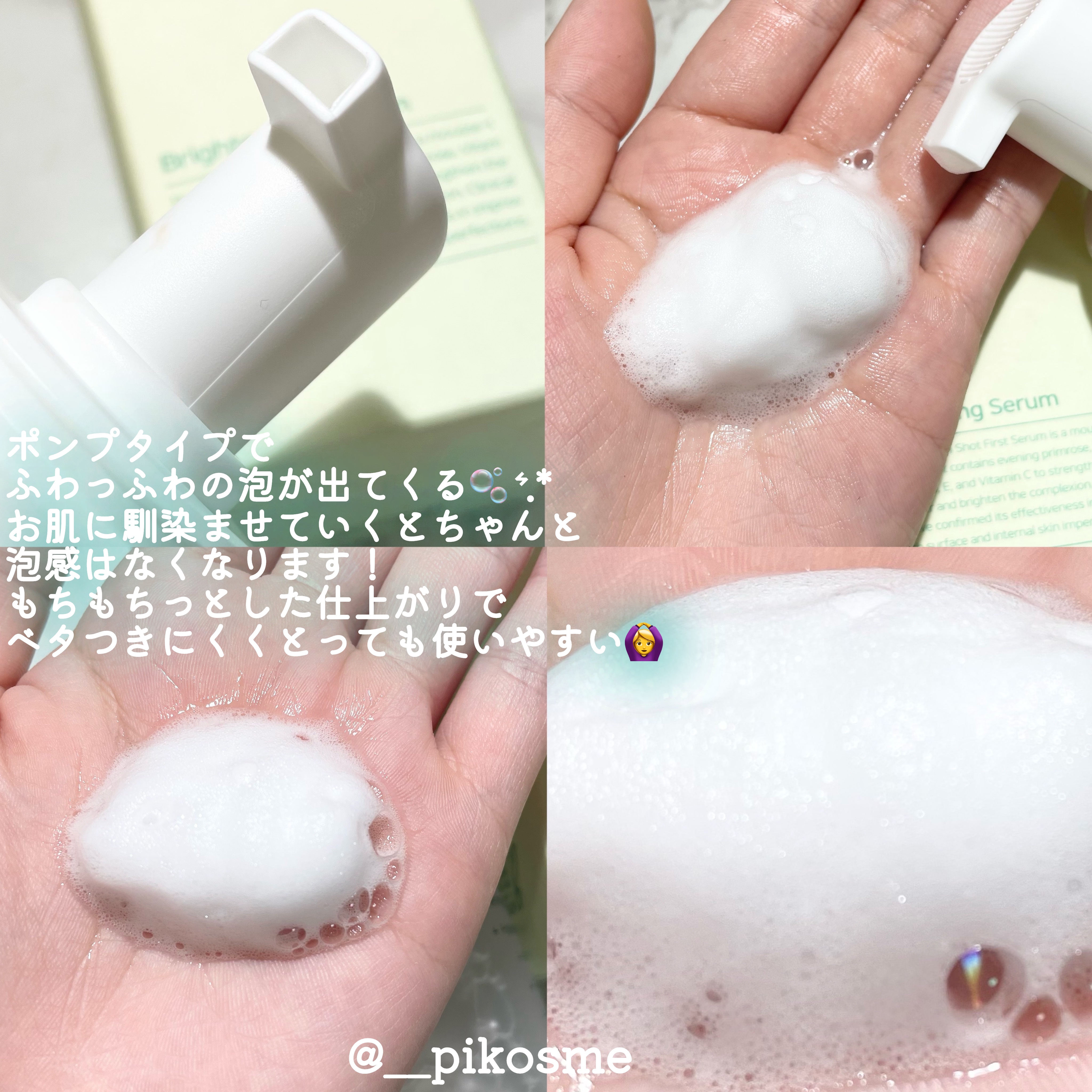 バイタルイミュンショットファーストバブルセラム/SKIN SIGNAL/美容液を使ったクチコミ（2枚目）