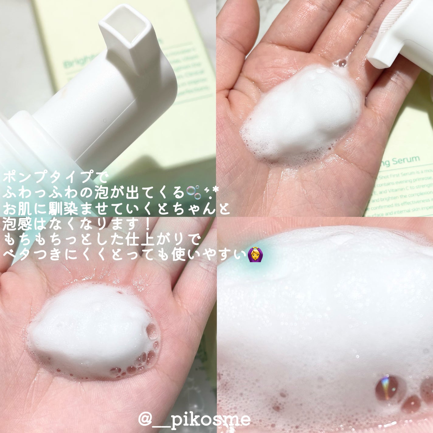 バイタルイミュンショットファーストバブルセラム/SKIN SIGNAL/美容液を使ったクチコミ(2枚目)