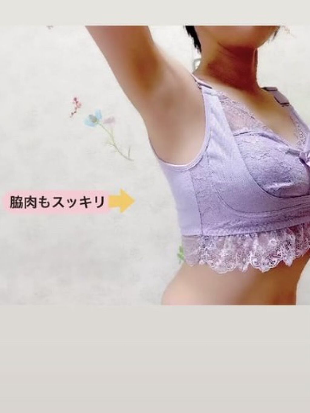 エレアリーナイトブラ/イッティ/ナイトブラを使ったクチコミ（2枚目）