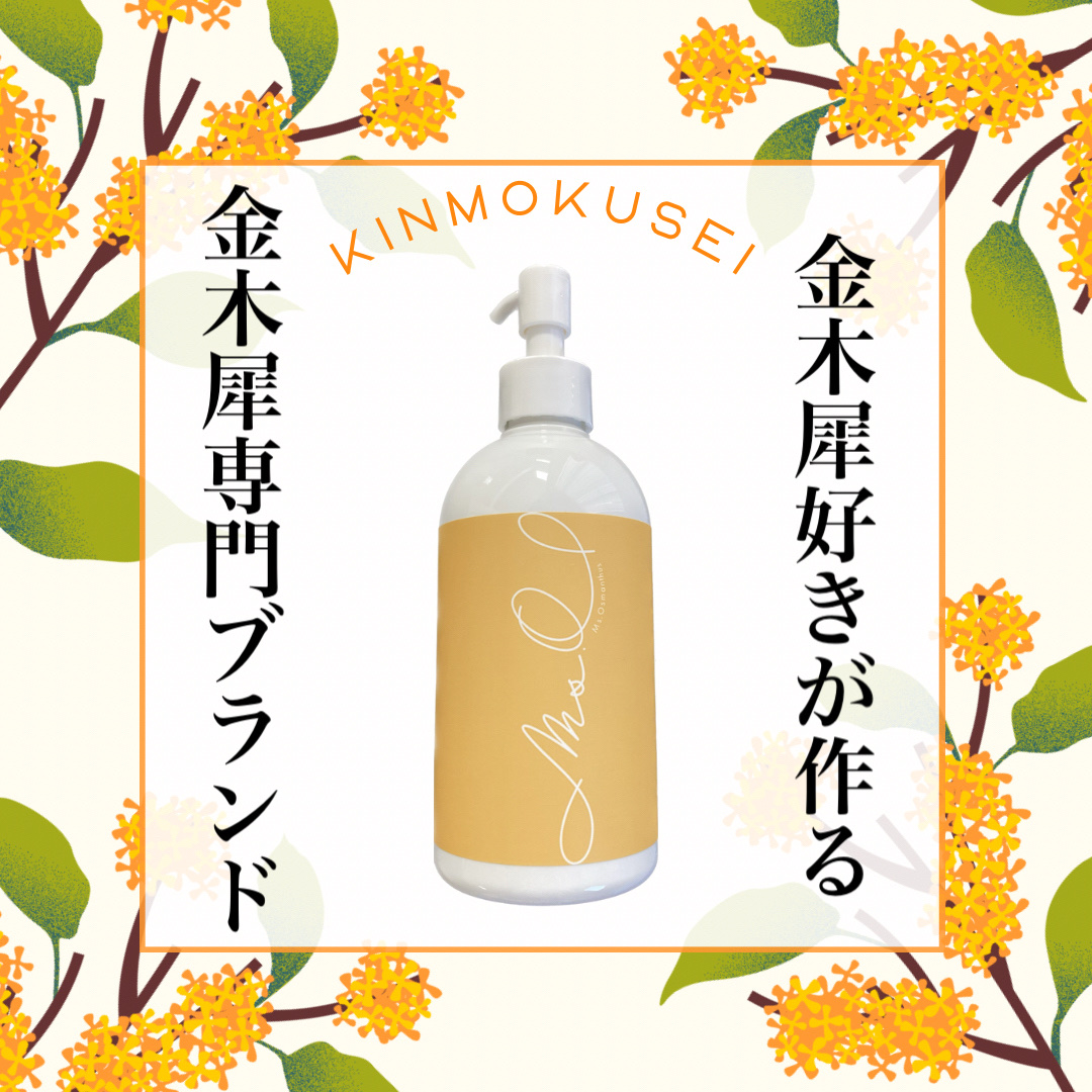 金木犀ボディクリーム/Ms.Osmanthus/ボディクリームを使ったクチコミ（1枚目）