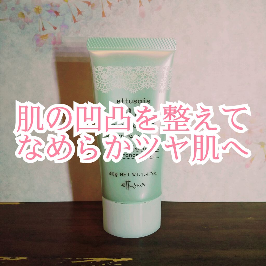 薬用BBミネラルジェル/ettusais/BBクリームを使ったクチコミ(1枚目)