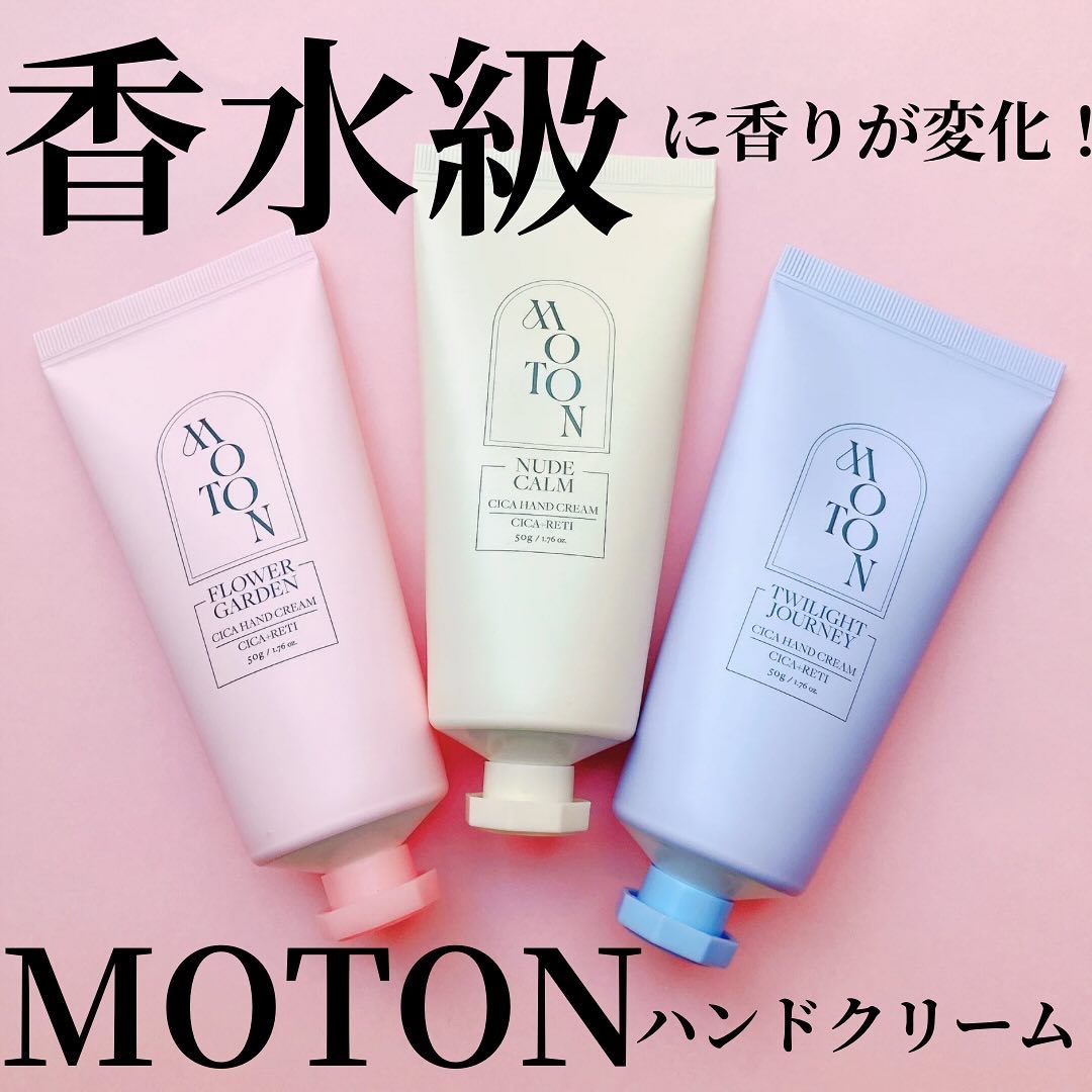 シルクハンドクリーム FLOWER GARDEN /MOTON/ハンドクリームを使ったクチコミ（1枚目）