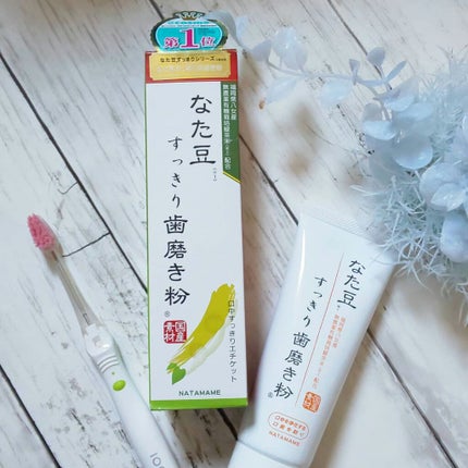 なた豆すっきり歯磨き粉/なた豆すっきりシリーズ/歯磨き粉を使ったクチコミ(2枚目)