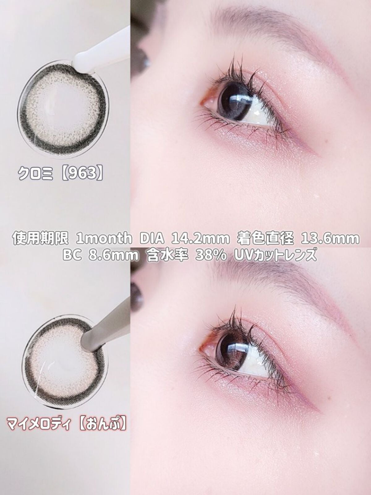 knock knock 1month/SHOBIDO/1ヶ月(1MONTH)カラコンを使ったクチコミ(3枚目)
