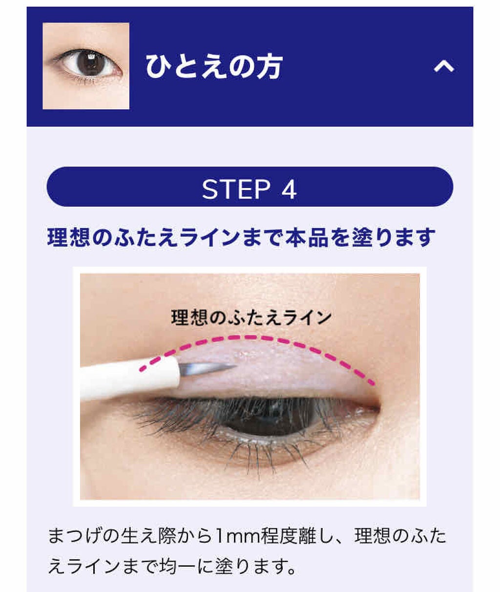 オリシキ アイリッドスキンフィルム		/D-UP/二重まぶた用アイテムを使ったクチコミ(2枚目)