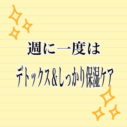 miseenscene Damage Clinicのクチコミ「こんにちは( ´•௰•`)✨
昨日は七夕イベントメイクの後に最近習慣にしている週に1.2度のデ.....」(1枚目)