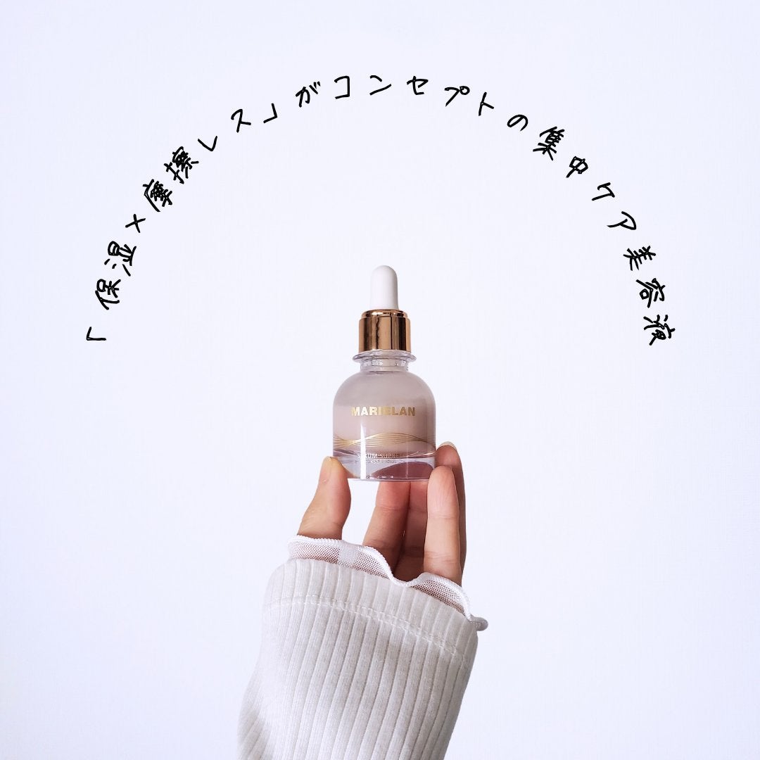 美容液 SERUM SUPREME/MARIÉLAN/美容液を使ったクチコミ(1枚目)