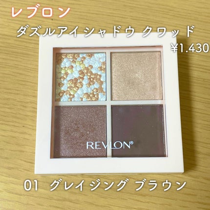 レブロン ダズル アイシャドウ クアッド 001 グレイジング ブラウン/REVLON/アイシャドウパレットを使ったクチコミ(3枚目)
