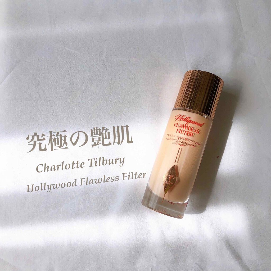 ハリウッド フローレス フィルター/Charlotte Tilbury/化粧下地を使ったクチコミ（1枚目）