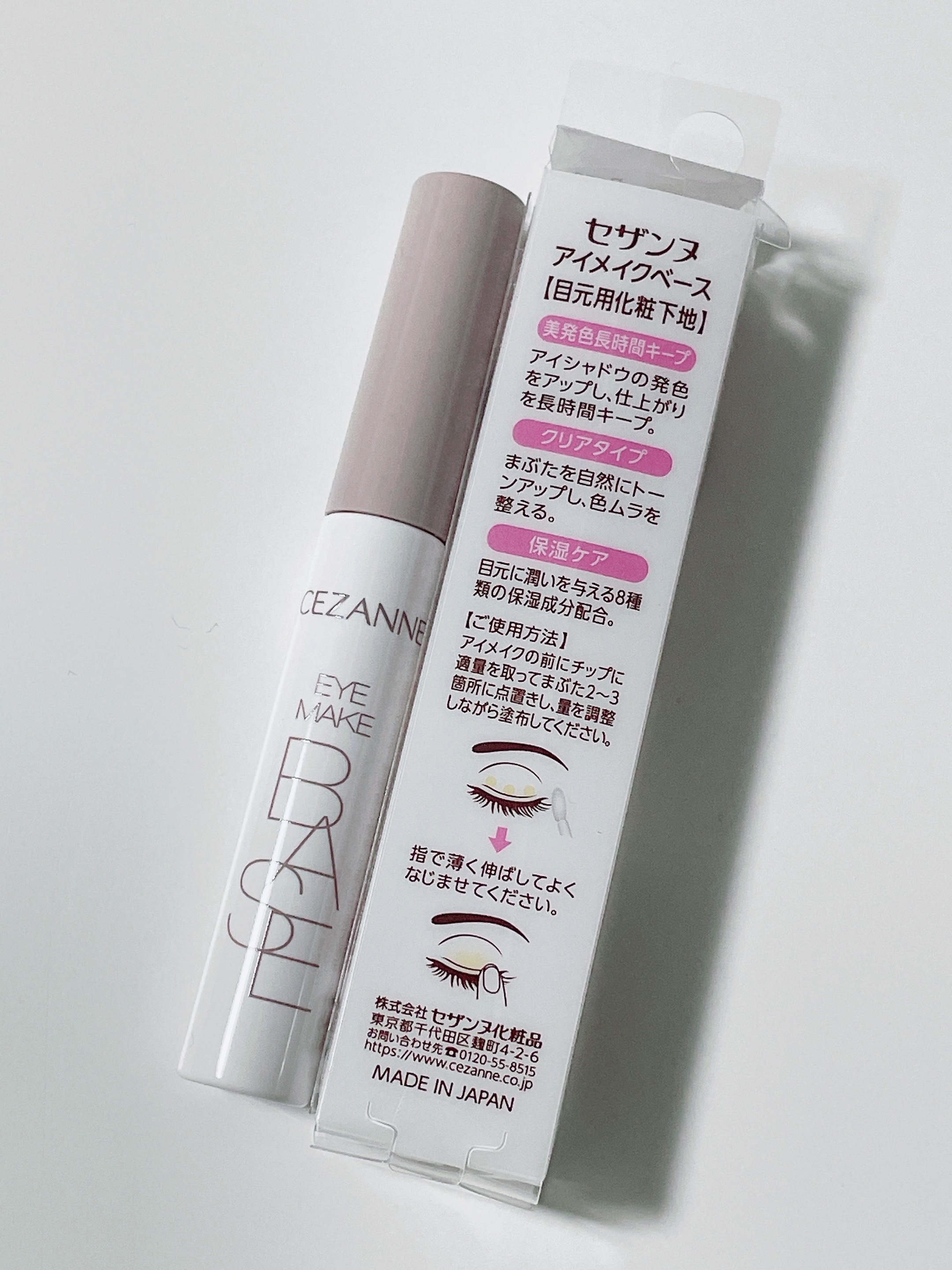アイメイクベース/CEZANNE/アイシャドウベースを使ったクチコミ（2枚目）