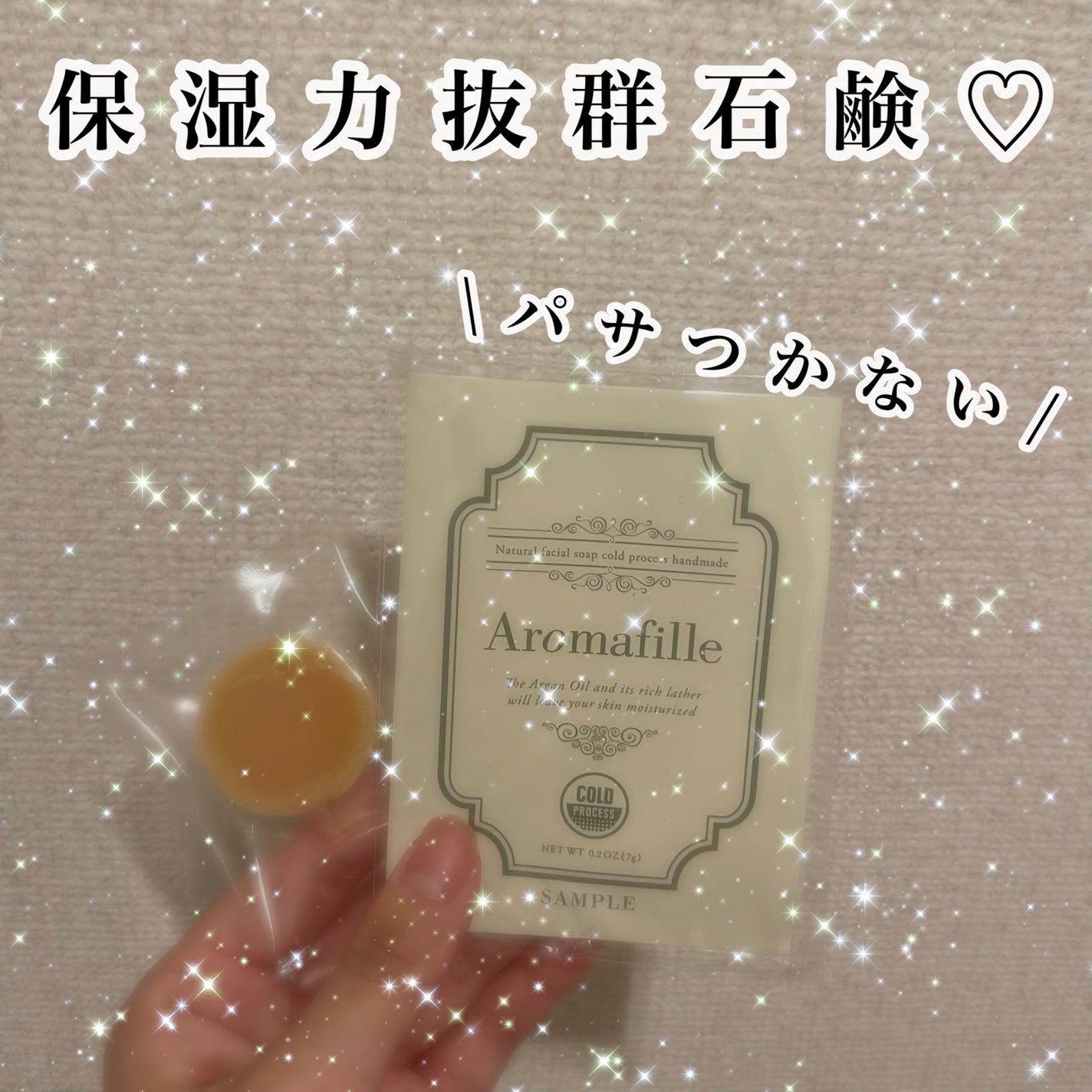 アロマフィーユ フェイシャルソープ/Pafetto(パフェット)/洗顔石鹸を使ったクチコミ(1枚目)