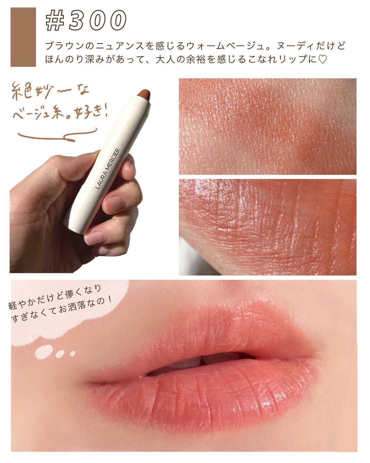 新色レビュー】ペタルソフト リップスティック クレヨン｜ローラ