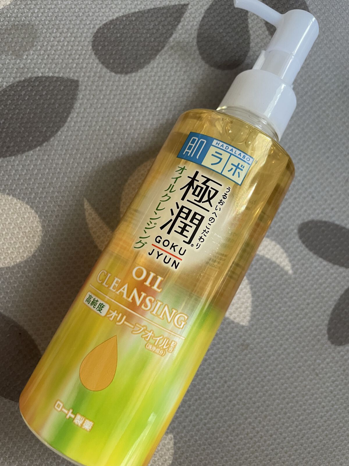 極潤 オイルクレンジング 200ml（ポンプ）/肌ラボ/オイルクレンジングを使ったクチコミ（1枚目）