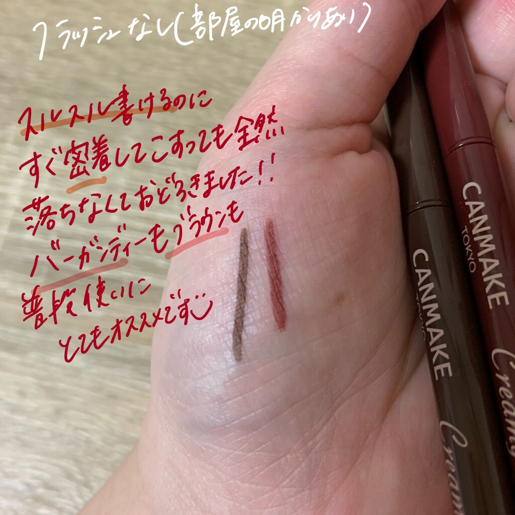 クリーミータッチライナー/キャンメイク/ジェルアイライナーを使ったクチコミ(2枚目)