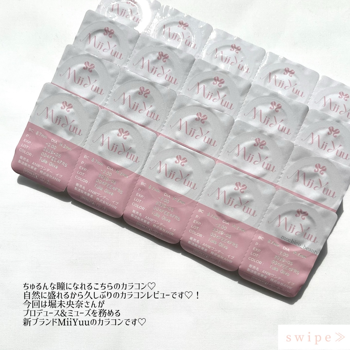 MiiYuu 1day Tulle Olive（チュールオリーブ）/MiiYuu/ワンデー（１DAY）カラコンを使ったクチコミ（2枚目）