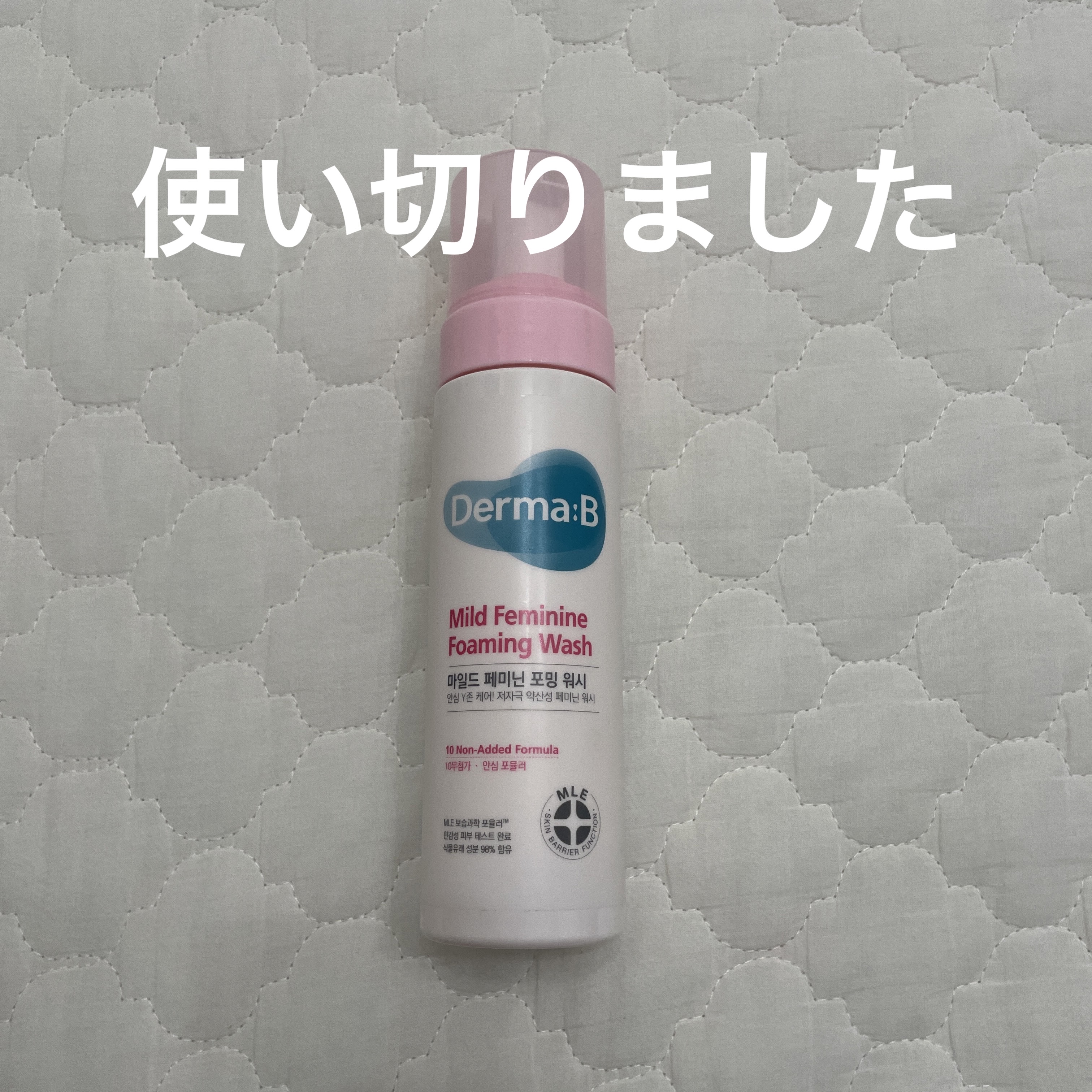 マイルドフェミニンフォーミングウォッシュ/Derma:B/デリケートゾーンケアを使ったクチコミ（1枚目）