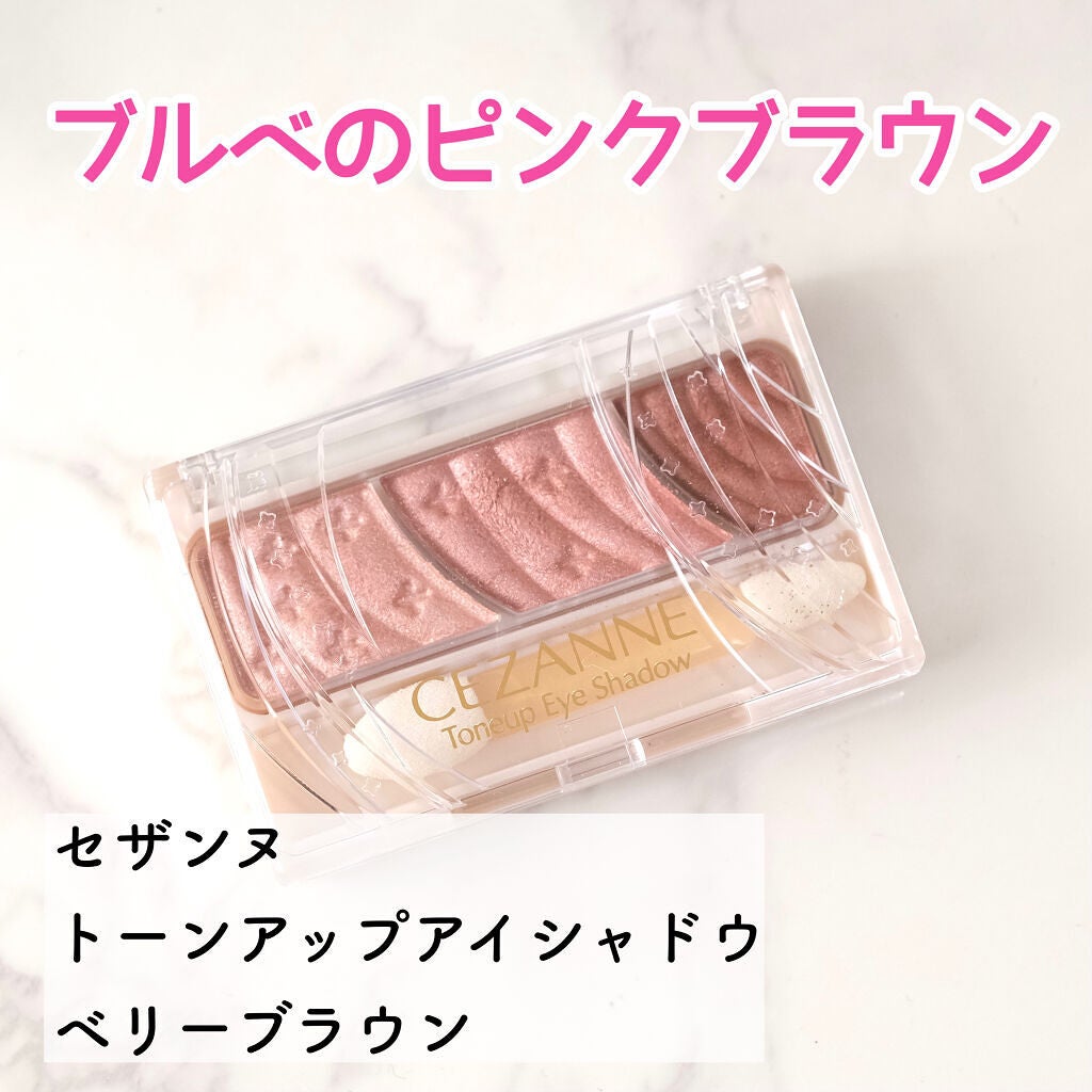 トーンアップアイシャドウ/CEZANNE/アイシャドウパレットを使ったクチコミ(1枚目)