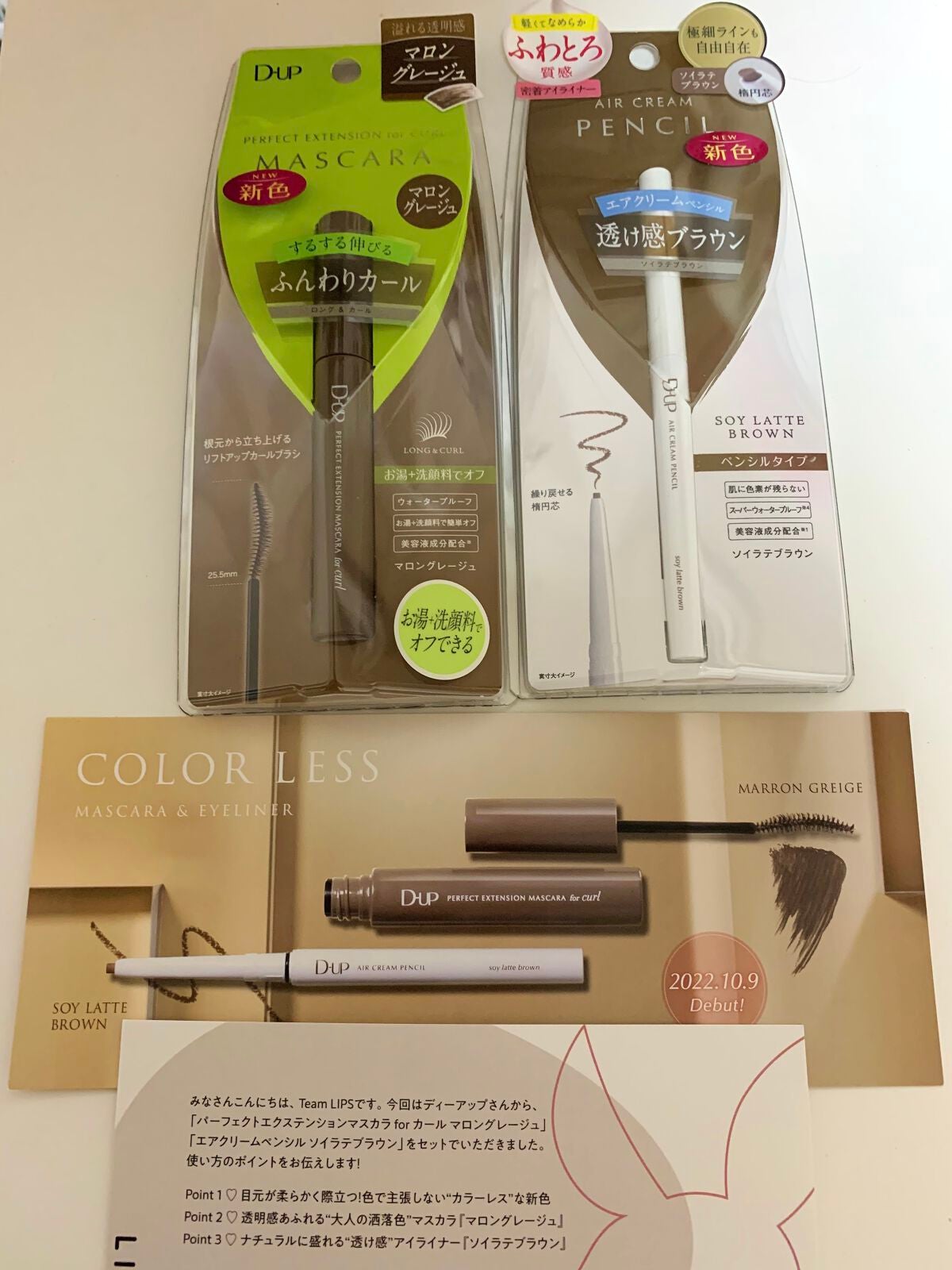 パーフェクトエクステンション マスカラ for カール/D-UP/マスカラを使ったクチコミ(1枚目)