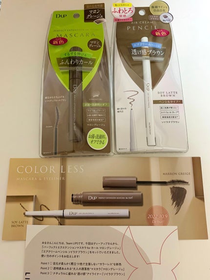 エアクリームペンシル /D-UP/ペンシルアイライナーを使ったクチコミ(1枚目)