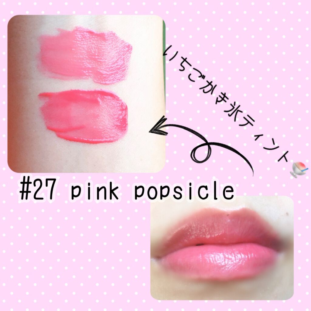 ジューシーラスティングティント/rom&nd/リップティントを使ったクチコミ（3枚目）