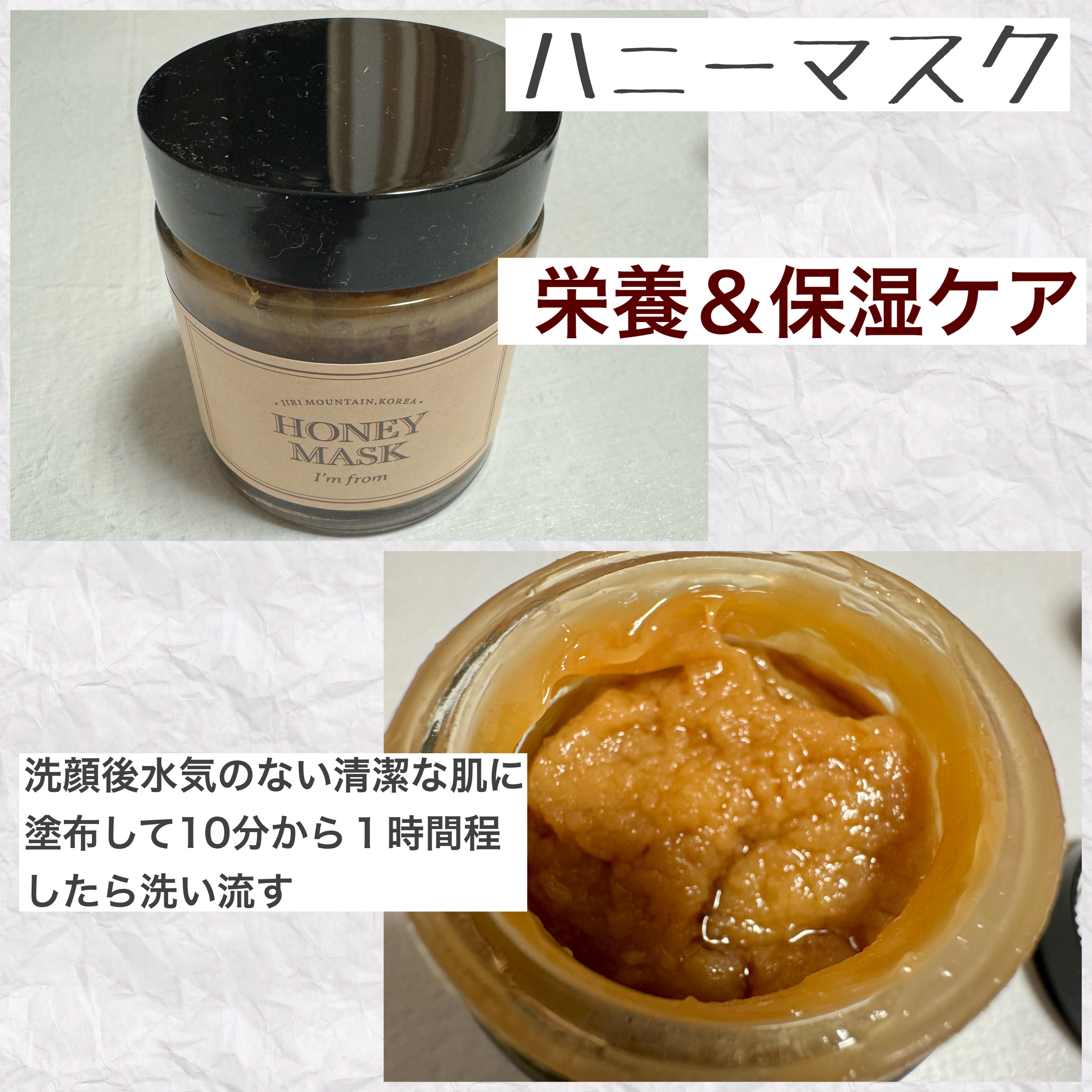 フィグスクラブマスク/I'm from/スクラブ・ゴマージュを使ったクチコミ（2枚目）