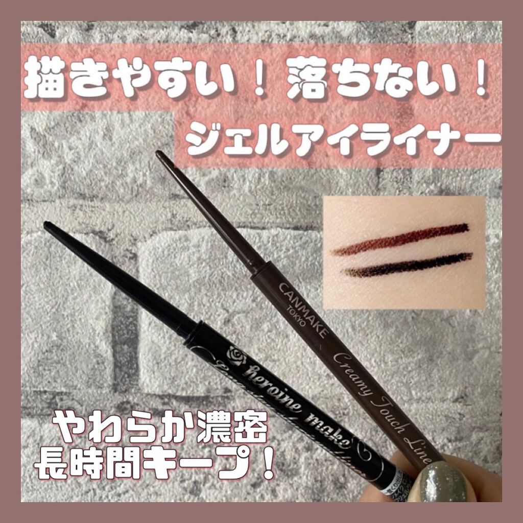 クリーミータッチライナー/キャンメイク/ジェルアイライナーを使ったクチコミ（1枚目）