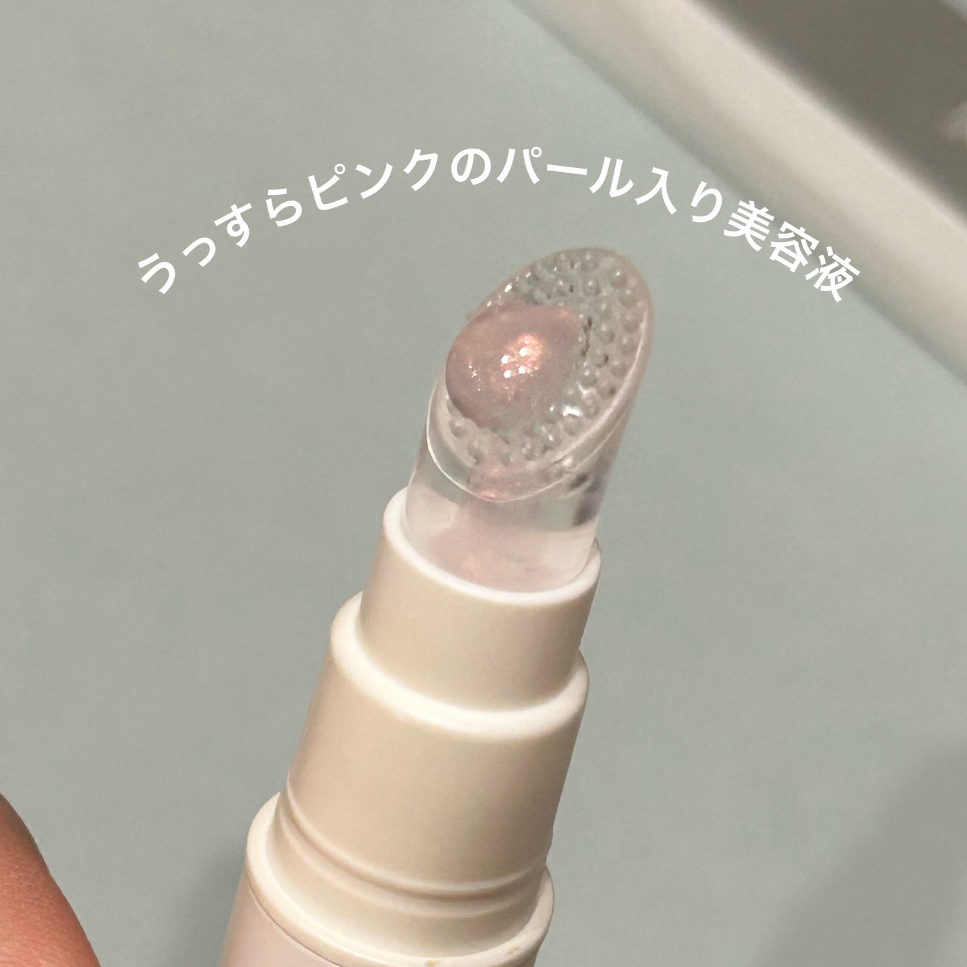 バランシングリップセラム/Joliyen/リップ美容液を使ったクチコミ(4枚目)