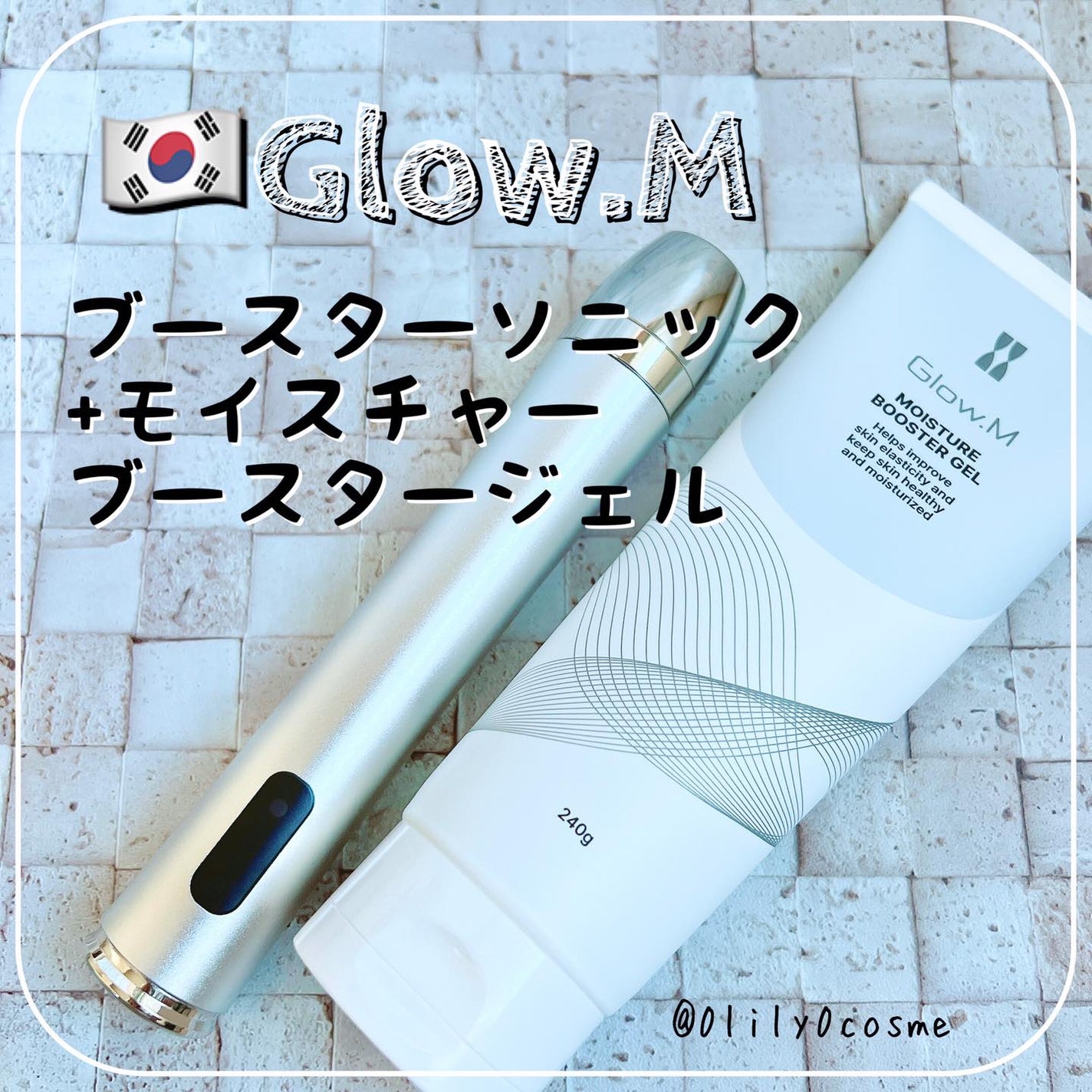 glow.m ブースターソニック 美顔器 グローエム glowm ブースターソニック|Glow.Mの使い方を徹底解説 - . スキンケア