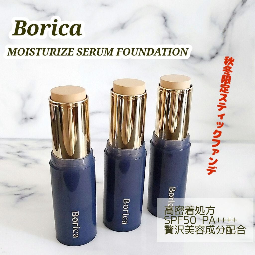 モイスチャライズスティックファンデーション/Borica/その他ファンデーションを使ったクチコミ(1枚目)
