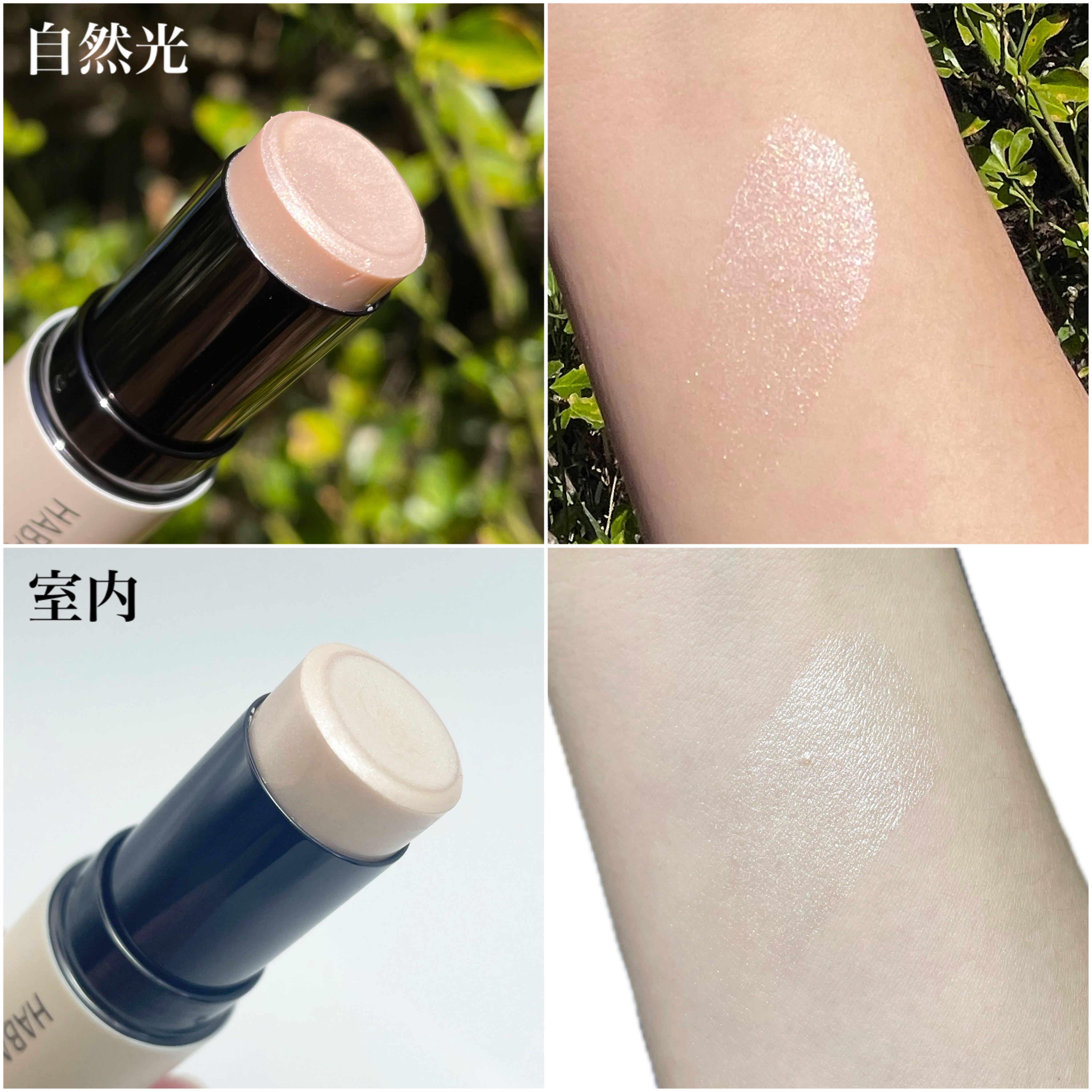 ナチュラルグロウスティック/HABA/スティックハイライトを使ったクチコミ（3枚目）