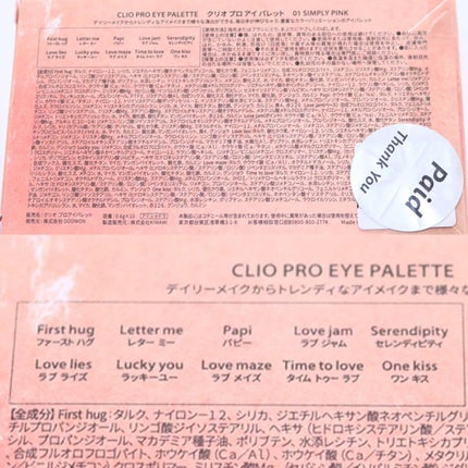 プロ アイ パレット/CLIO/アイシャドウパレットを使ったクチコミ(4枚目)