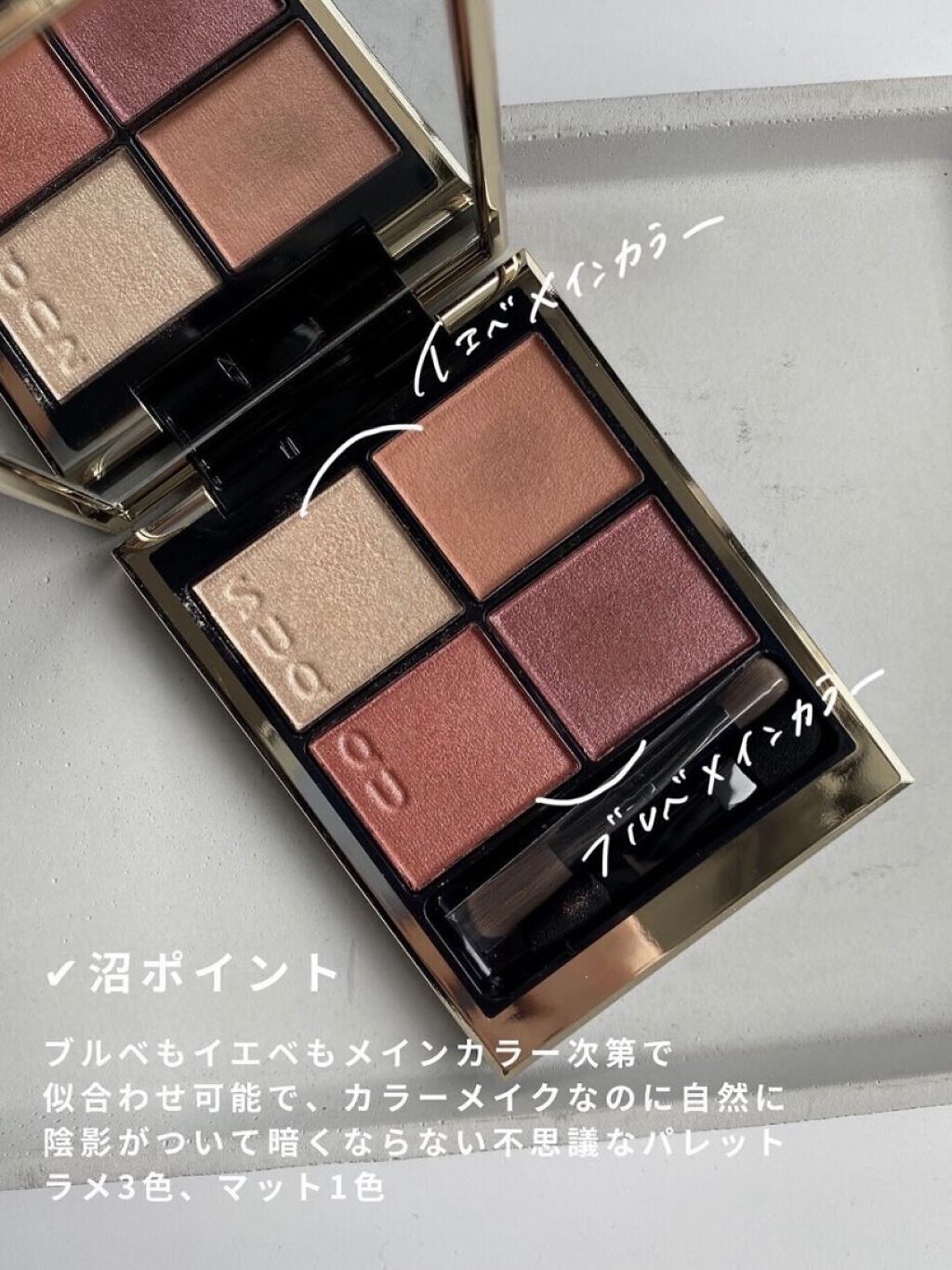 シグニチャー カラー アイズ/SUQQU/アイシャドウパレットを使ったクチコミ（3枚目）