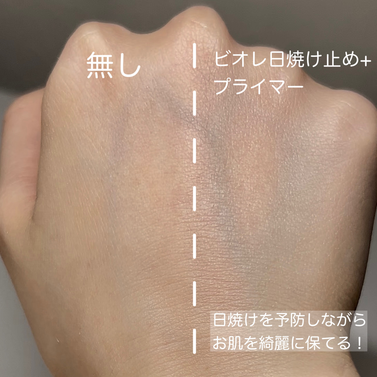 モイスチュアライジング ファンデーション プライマー/PAUL & JOE BEAUTE/化粧下地を使ったクチコミ（2枚目）