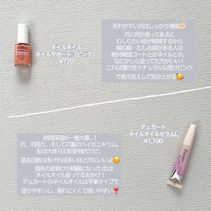 甘皮ケアオイル/無印良品/ネイルオイル・トリートメントを使ったクチコミ(6枚目)