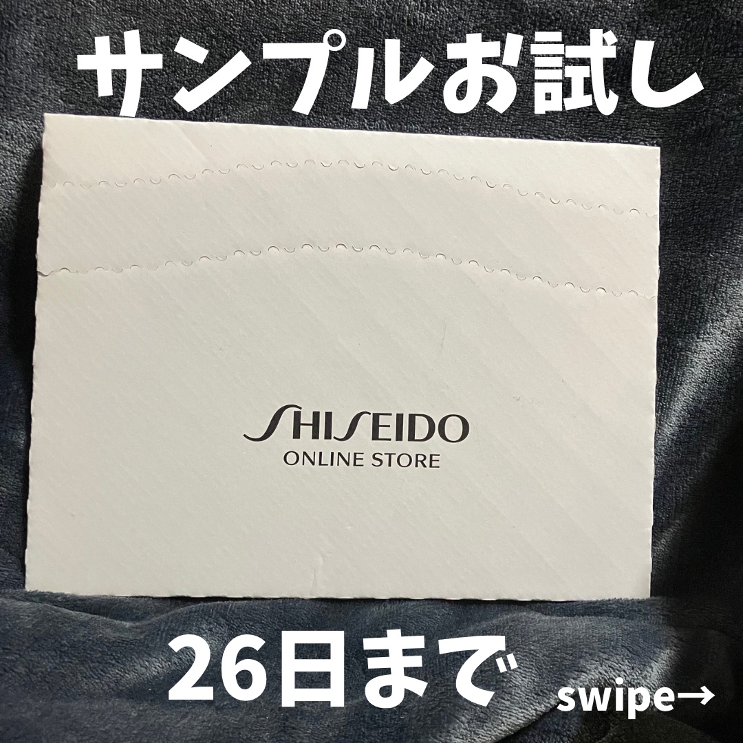 エッセンシャルイネルジャ ハイドレーティング クリーム/SHISEIDO/フェイスクリームを使ったクチコミ（1枚目）