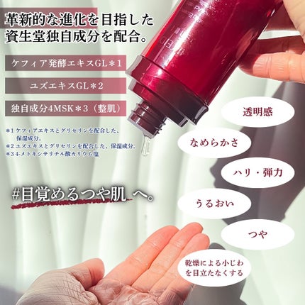 オイデルミン エッセンスローション/SHISEIDO/化粧水を使ったクチコミ(3枚目)