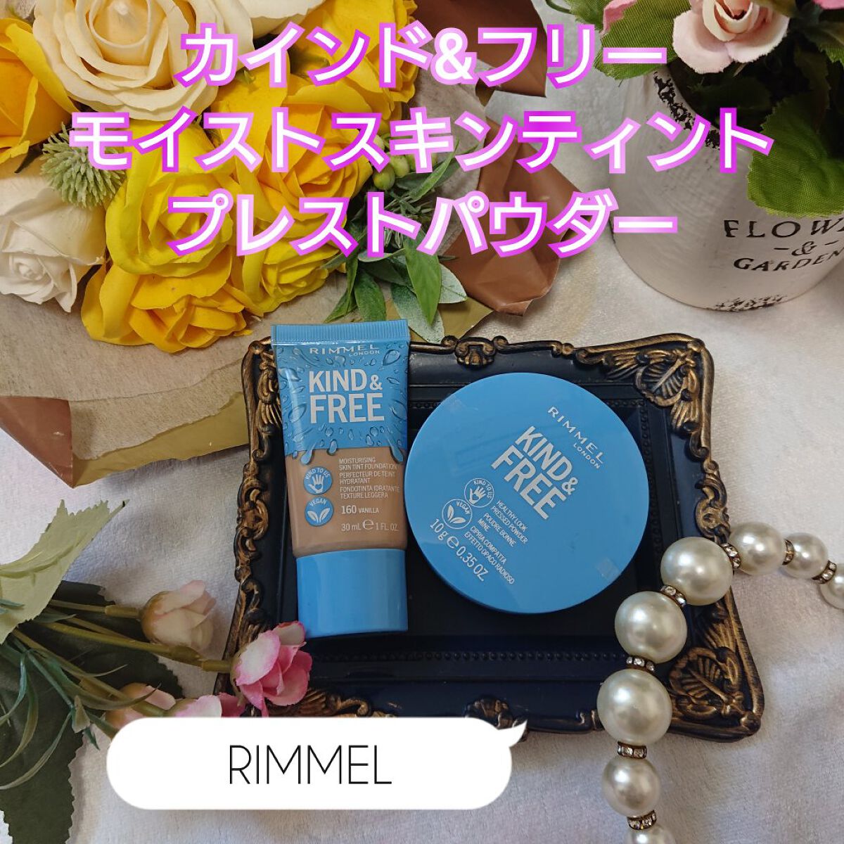 カインド&フリー モイストスキンティント/リンメル ロンドン/リキッドファンデーションを使ったクチコミ（1枚目）