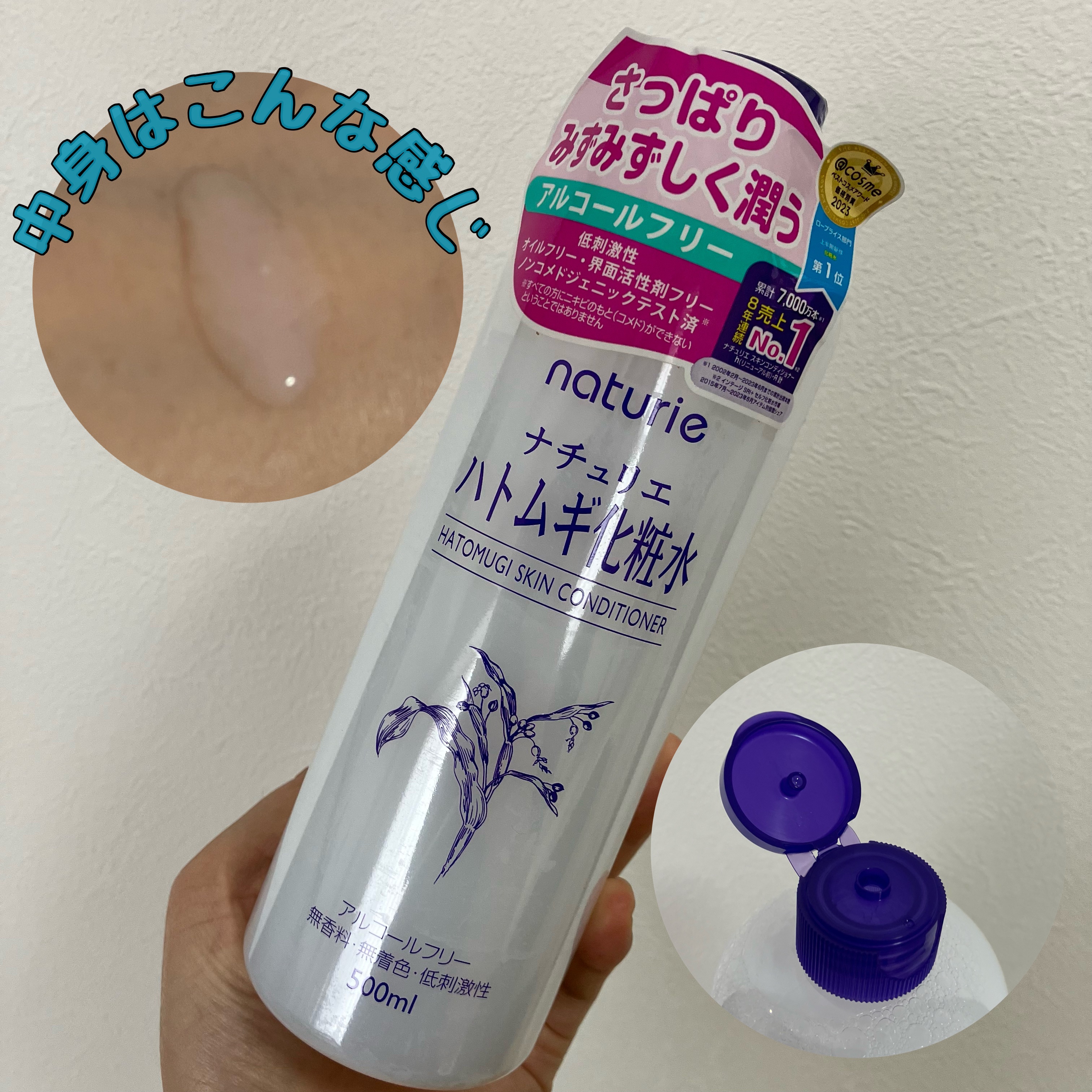 ハトムギ化粧水(ナチュリエ スキンコンディショナー R )/ナチュリエ/化粧水を使ったクチコミ（1枚目）