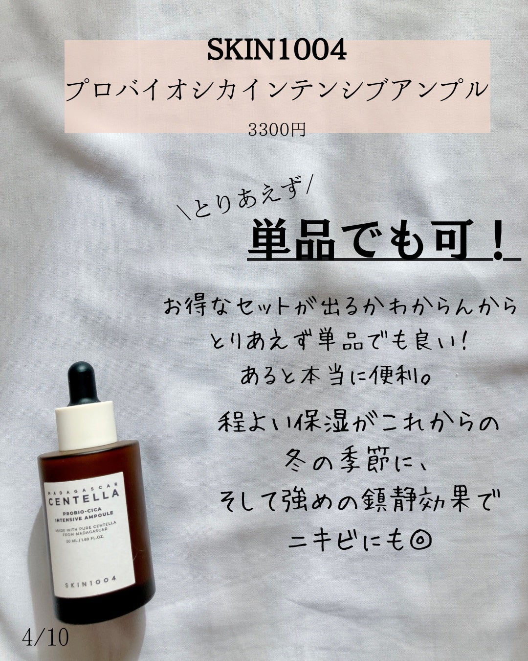 シカレチA エッセンス0.1/VT/美容液を使ったクチコミ(4枚目)