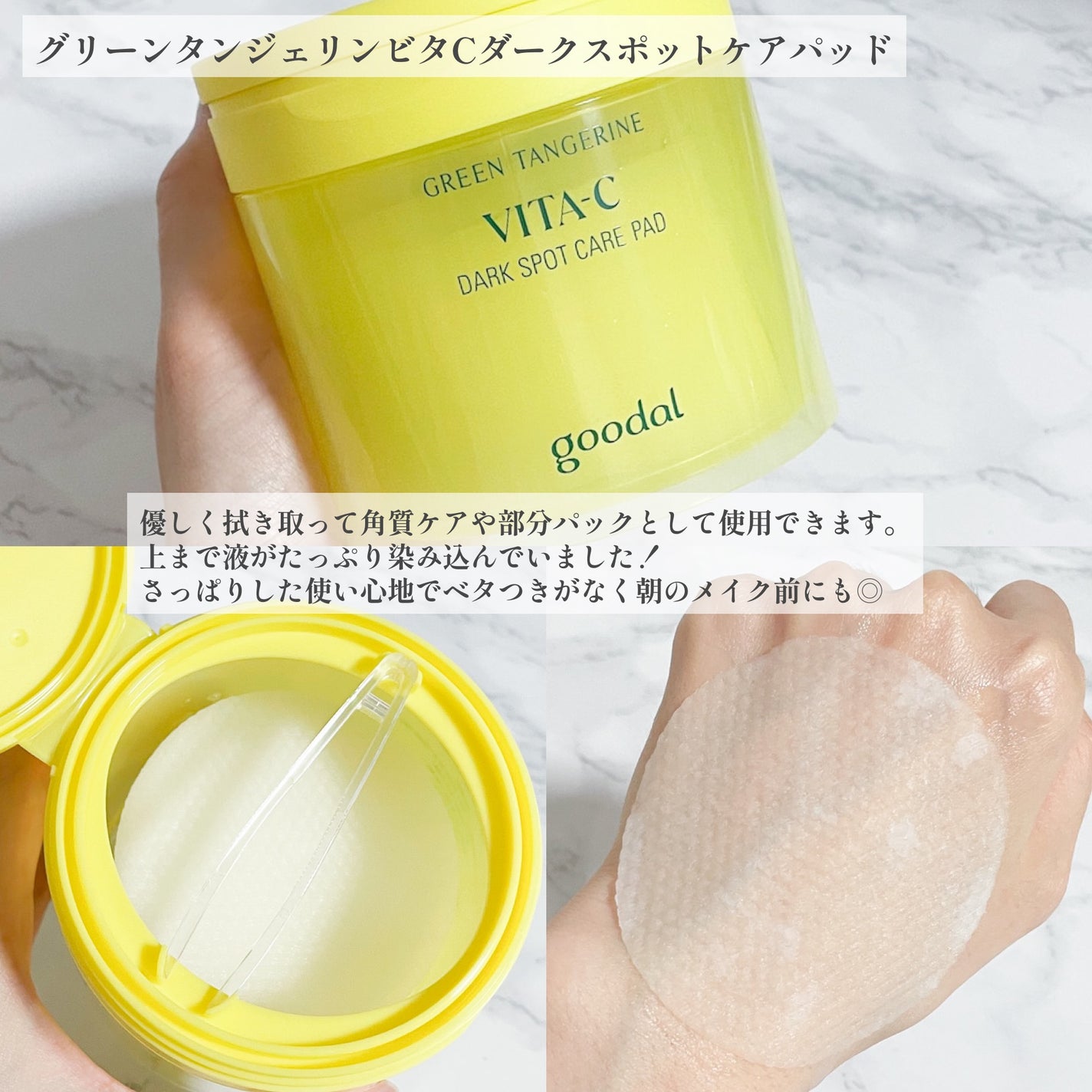 グリーンタンジェリン ビタC ダークスポットケアセラム/goodal/美容液を使ったクチコミ(4枚目)