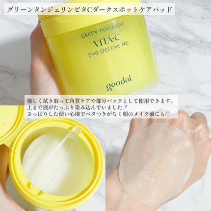 グリーンタンジェリン ビタC ダークスポットケアセラム/goodal/美容液を使ったクチコミ(4枚目)