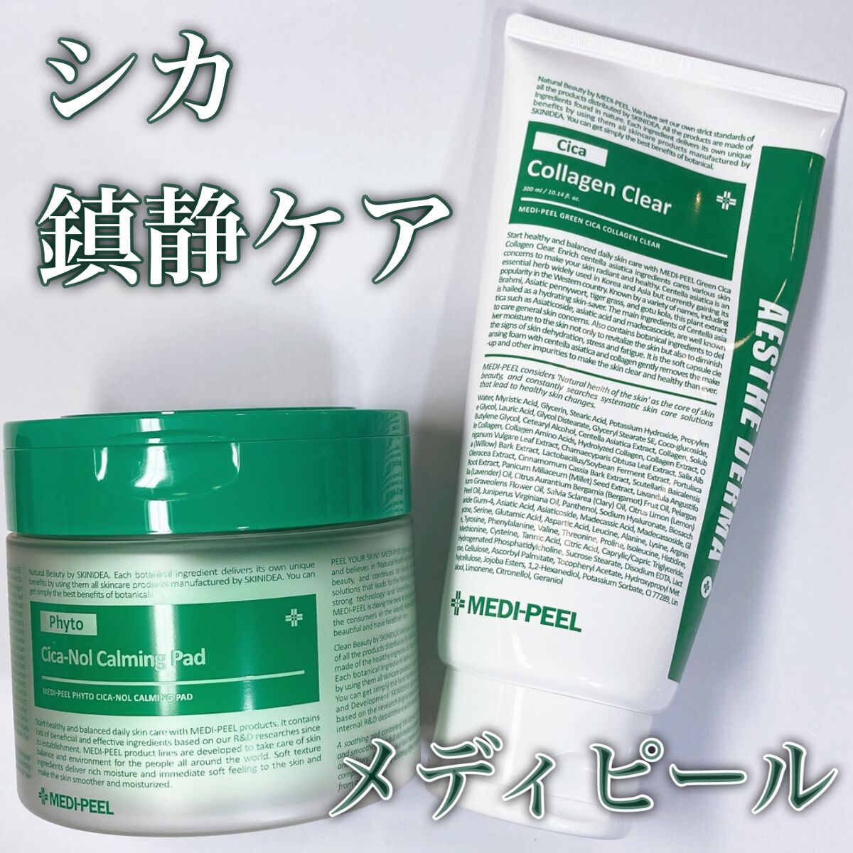 フィトシカノールカーミングパッド/MEDIPEEL/トナーパッドを使ったクチコミ(1枚目)